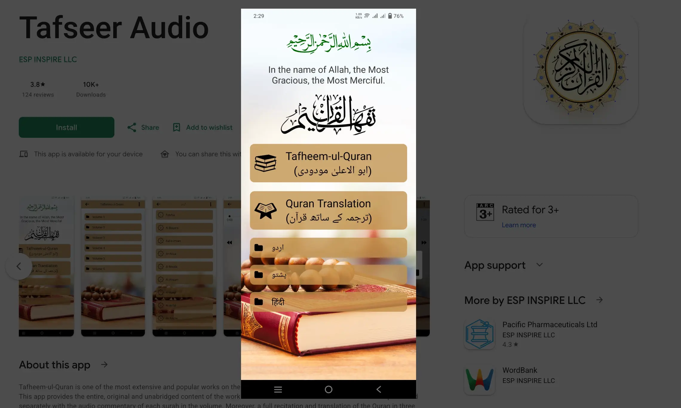 Quran Tarjama Tafseer preview